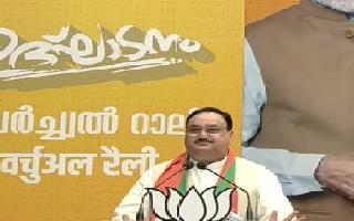 BJP chief JP Nadda alleges Kerala CM Pinarayi Vijayan's office was..